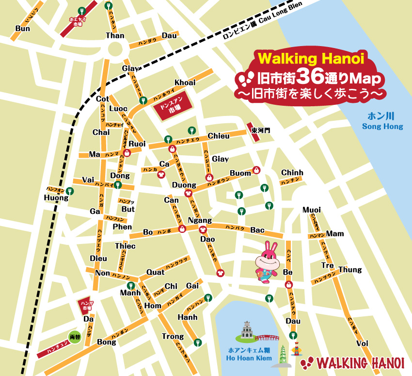 Walking Hanoi 旧市街36通りMap 〜旧市街を楽しく歩こう〜