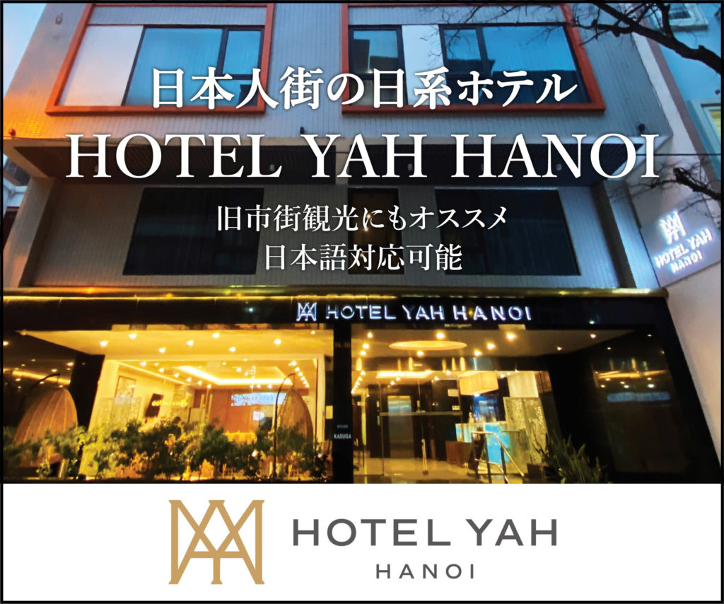 hotel_yah_banner